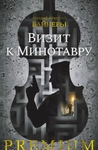 Братья Вайнеры Книги Купить